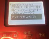 ホットクック⭐️アスパラとホワイトソース作り方2写真