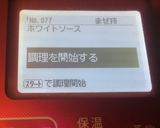 ホットクック⭐️アスパラとホワイトソース作り方5写真