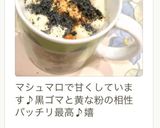 美肌に♪ダイエットに♪黒ごまきな粉牛乳♡作り方20写真