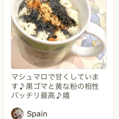 美肌に♪ダイエットに♪黒ごまきな粉牛乳♡ by ふたごゆき