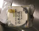 アレルギー対応 餃子 離乳食完了期作り方4写真
