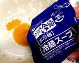 カレーつけ冷麺作り方1写真