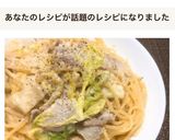 白菜と豚バラ肉で✤味噌クリームパスタ作り方6写真