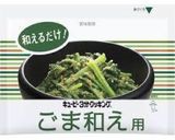 電子レンジでほうれん草の胡麻和え作り方4写真