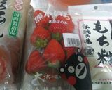 15分でいちご大福作り方1写真