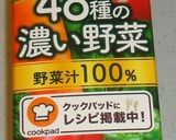 寒天野菜ジュースXヨーグルト=最強パフェ作り方1写真