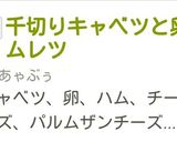 千切りキャベツと卵の簡単オムレツ作り方10写真