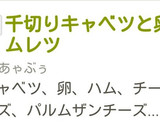 千切りキャベツと卵の簡単オムレツ作り方10写真
