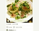 トロ～リ甘いよ☆新玉葱のミルク煮♪作り方11写真