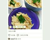 簡単、竹の子ご飯!作り方7写真