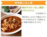 液みそでルーなし♪極旨♡ハヤシライス作り方7写真