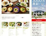 簡単、竹の子ご飯!作り方8写真