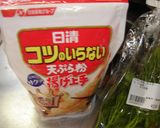 最速のタラの芽の天ぷら作り方3写真