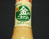 金のごまだれで簡単サラダ作り方1写真