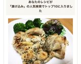 漬け込み冷凍可★時短★バジルチキンソテー作り方7写真