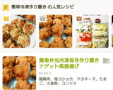 簡単 鳥のつくね 弁当作り置き冷凍保存用作り方10写真