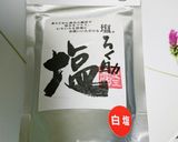 ☆シンプル塩むすび☆作り方3写真