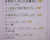 青梗菜としめじの☆梅和え作り方4写真