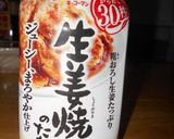 【おつまみ】茄子の生姜焼き作り方3写真