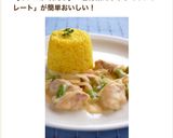 【バター香る♡】レンジで！バターライス作り方5写真