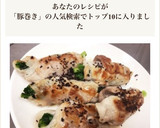 簡単ほうれん草チーズの豚巻き ゆかり活用作り方6写真