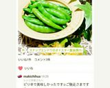 スナップエンドウのオイスター醤油漬け♪作り方4写真
