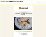さつまいもと生きくらげの炊き込みご飯作り方6写真