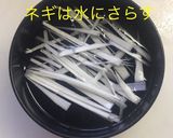 ジャージャー麺作り方3写真
