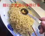 ジャージャー麺作り方6写真