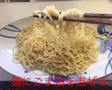 ジャージャー麺作り方7写真