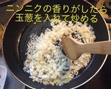 ジャージャー麺作り方10写真