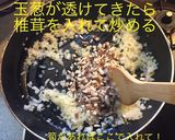 ジャージャー麺作り方11写真