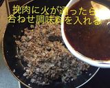 ジャージャー麺作り方13写真