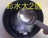 ジャージャー麺作り方15写真