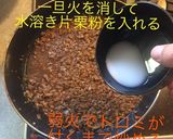 ジャージャー麺作り方16写真