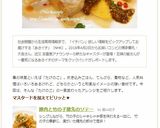 お弁当に♬イタリア～ンな筍ウインナー作り方10写真