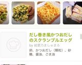れぽ14♡スクランブルエッグトースト♡作り方5写真