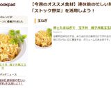 卵とたまねぎで　玉子丼　親子丼風玉玉丼作り方7写真