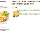 卵とたまねぎで　玉子丼　親子丼風玉玉丼作り方7写真