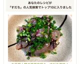 お手軽！鯛の塩昆布和え。すだち風味♪作り方3写真