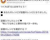 株とりなめこと豚肉の塩バター炒め♡作り方7写真