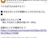 株とりなめこと豚肉の塩バター炒め♡作り方7写真