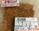 キュウリとくらげの和え物作り方9写真
