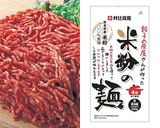 レンジで簡単本格！台湾まぜそば作り方1写真