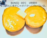 じゃがいもの低温調理 温度比較作り方12写真