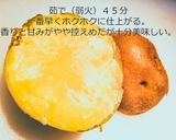 じゃがいもの低温調理 温度比較作り方8写真