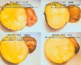 じゃがいもの低温調理 温度比較作り方7写真