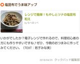 レンジで簡単!もやしとツナの塩昆布和え作り方5写真