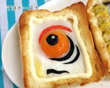 並べて楽し♡鯉のぼりミニトースト作り方1写真