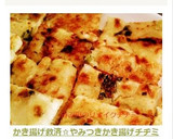 かき揚げ救済☆やみつきかき揚げチヂミ作り方8写真